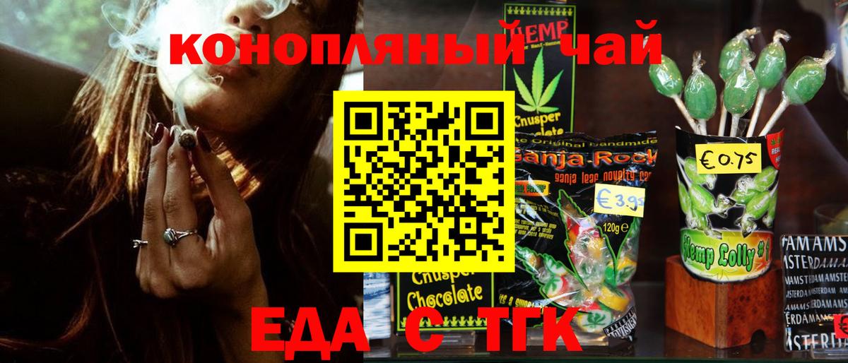 Cannafood марихуана  Вход с VPN  Ярцево 