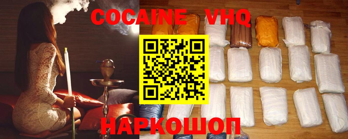 Cocaine 97% Ярцево