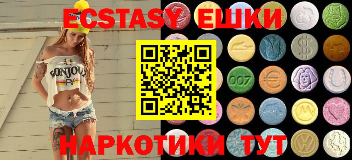 Экстази Дубай Ярцево
