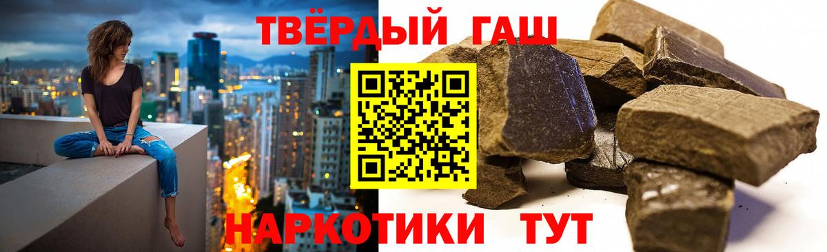 сколько стоит  Гашиш  Ярцево  Вход с VPN  ГАШИШ Premium 