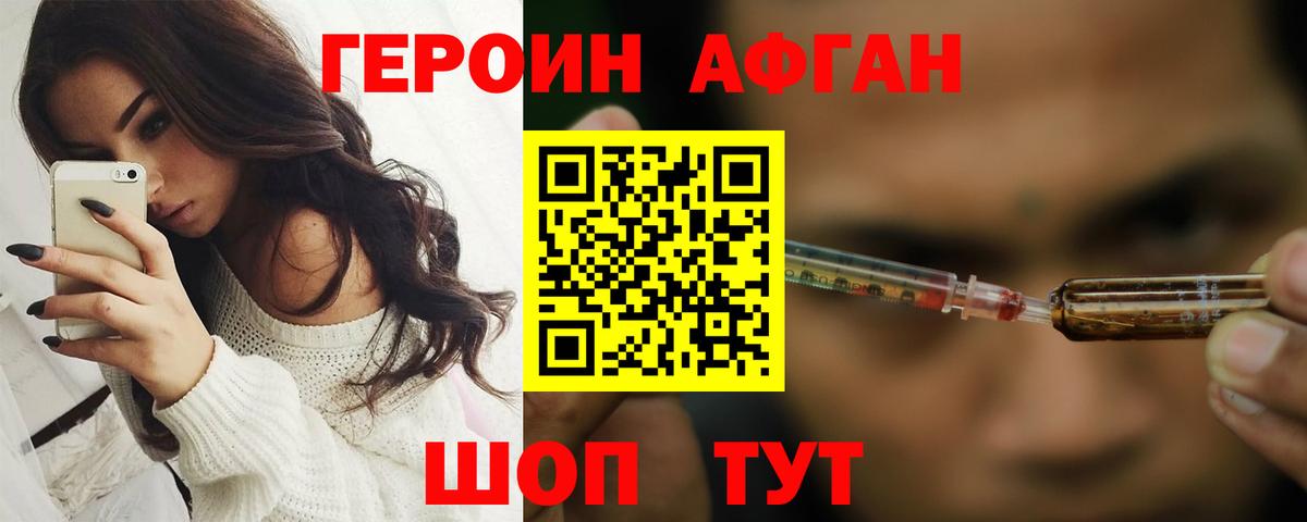 ГЕРОИН герыч Ярцево