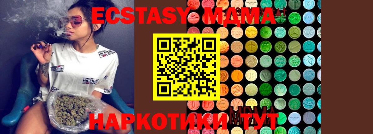 MDMA кристаллы Ярцево