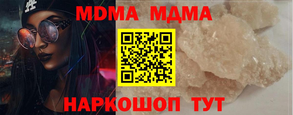 МДМА  МДМА VHQ  MDMA молли  Вход с VPN  Ярцево 