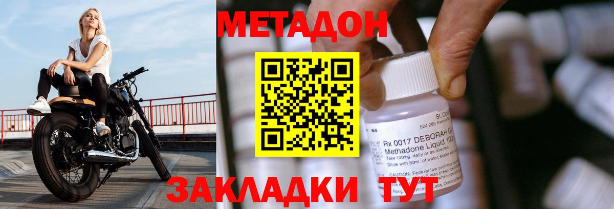 Ярцево  МЕТАДОН VHQ  ссылка на мегу ссылка  МЕТАДОН мёд  Вход с VPN 