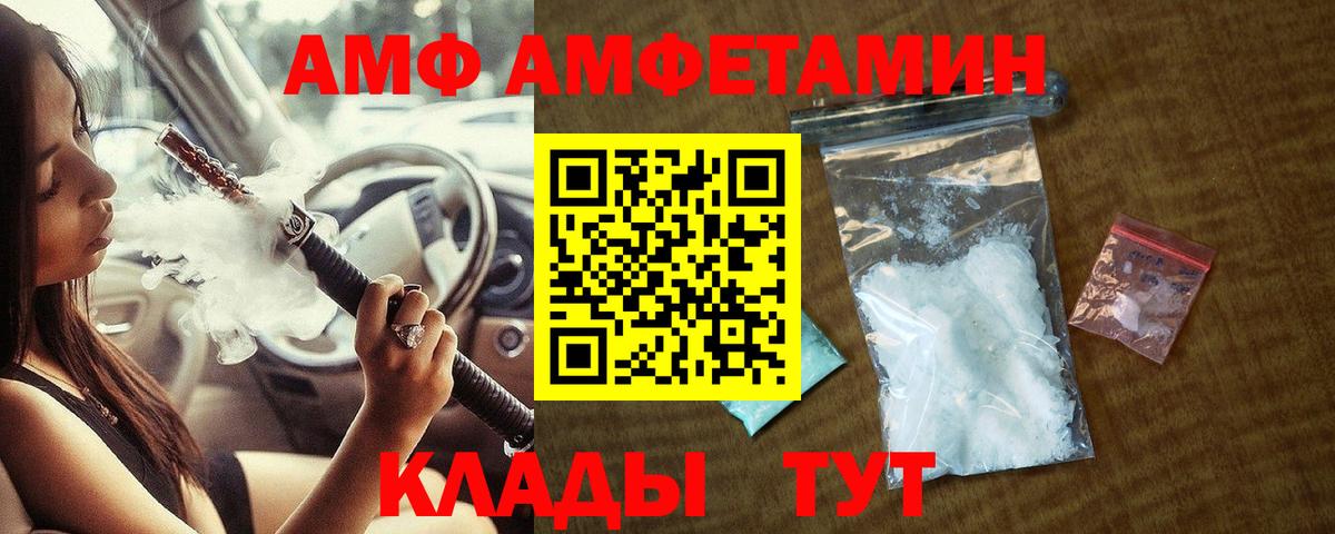 Ярцево  Метамфетамин винт  МЕТАМФЕТАМИН  Вход с VPN 